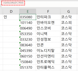 엑셀 모든 주식 조회