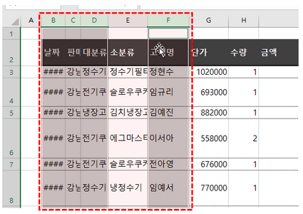 여러개 행 열 선택