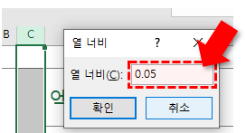 열너비 0.05