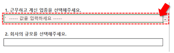 유효성 목록 기본값 입력