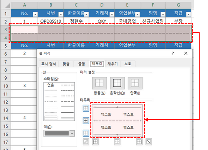 테두리 설정 변경