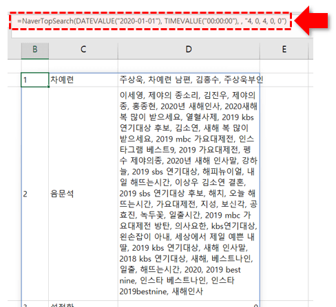 네이버 급상승 검색어 크롤링 예제
