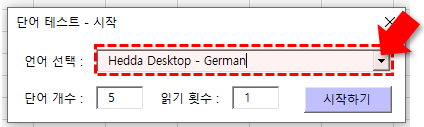단어 테스트 새로운 언어 추가