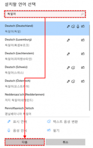 설치할 언어 추가
