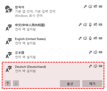 언어 팩 설치 완료
