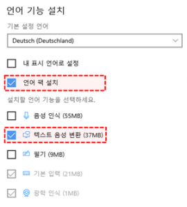 언어 팩 설치 텍스트 음성 변환