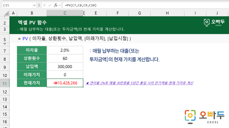 PV 함수 미리보기