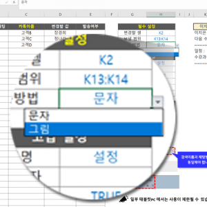 엑셀 카카오톡 이미지 보내기