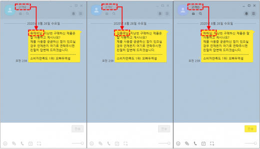 카카오톡 다른 문자 발송 완료
