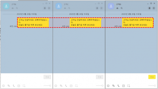 카카오톡 문자 발송 창