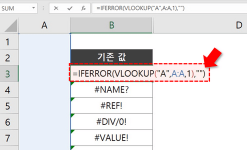 IFERROR 함수 입력