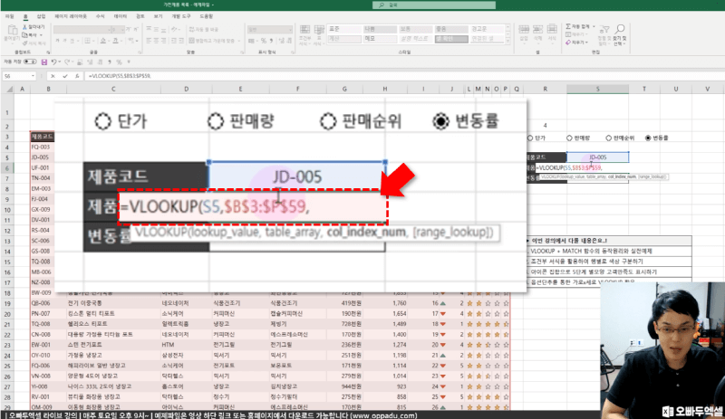 VLOOKUP MATCH 전_R
