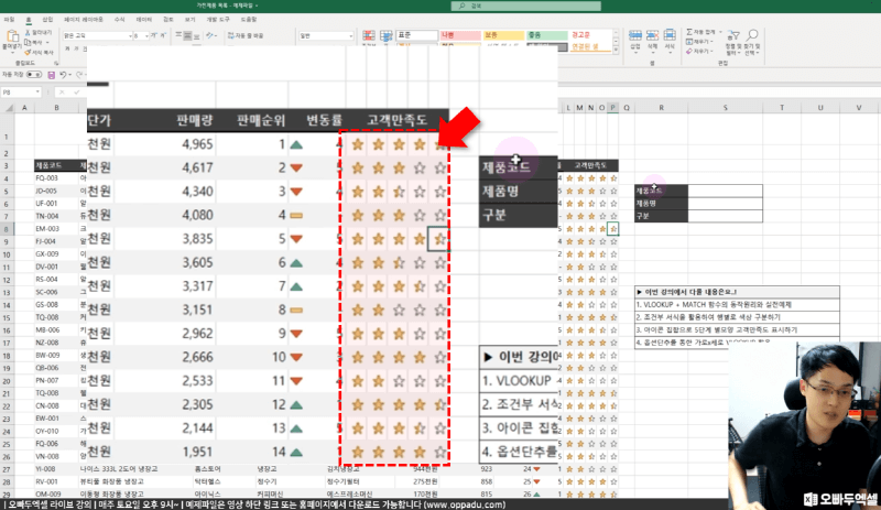별표 아이콘 적용 후_R