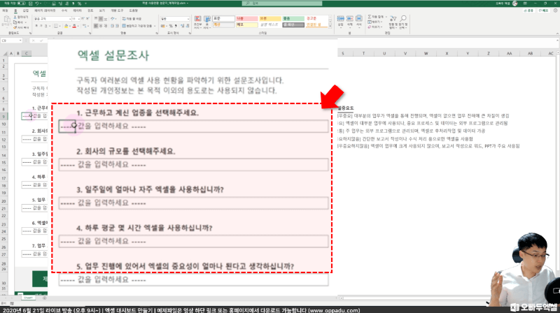 엑셀 데이터유효성 기본값 설정_R