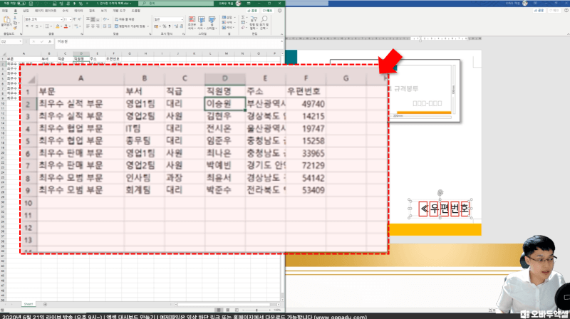 엑셀 메일머지 전_R