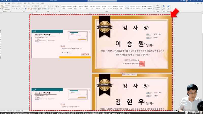 엑셀 메일머지 후_R