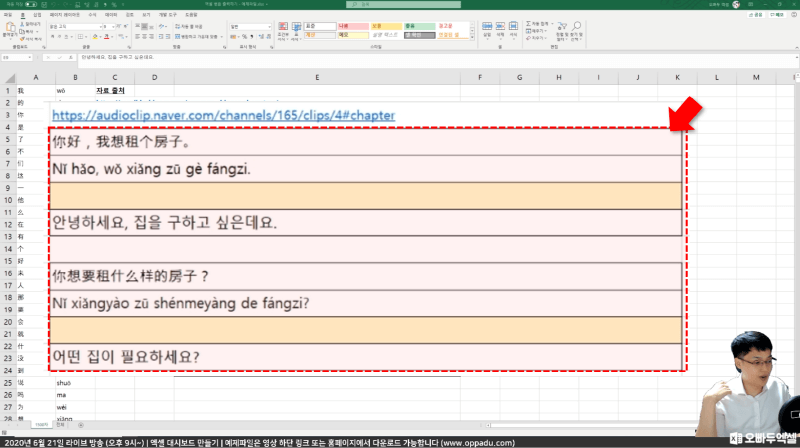 엑셀 병음 출력 전_R