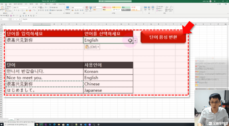 엑셀 음성 변환 단어장 전__R