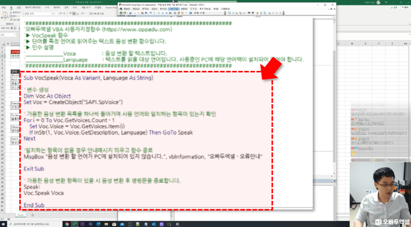 엑셀 음성 변환 단어장 후_R