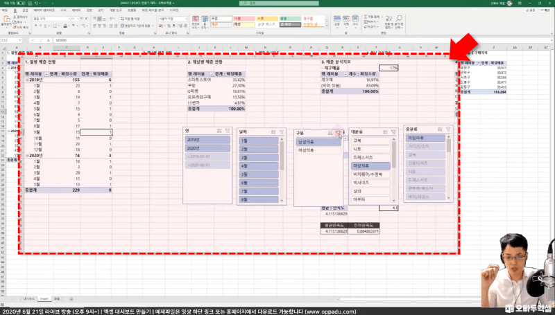 엑셀 피벗 슬라이서_R