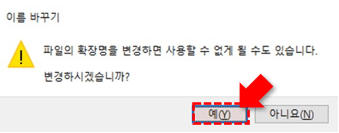 엑셀 확장명 변경 사용 불가