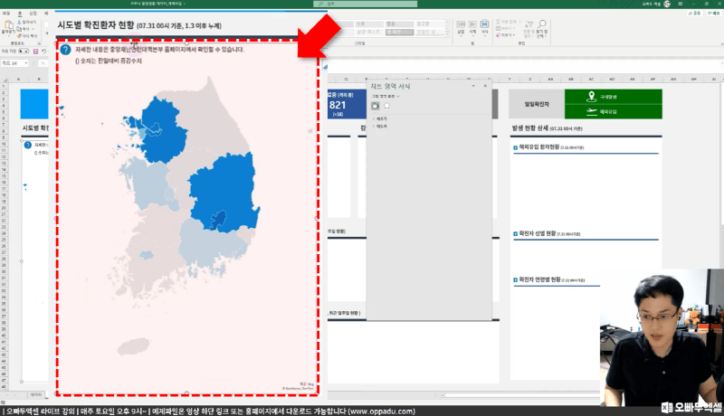 지도차트 만들기 후_크기