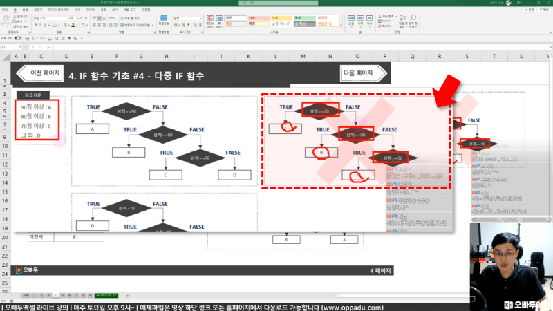 IF 함수 다중조건 전_R