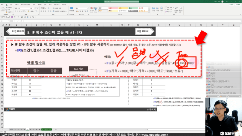IFS 함수 사용법 전_R