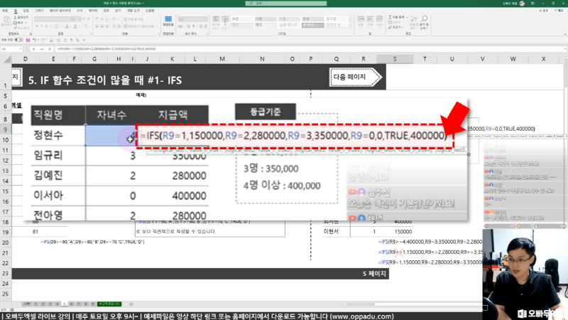 IFS 함수 사용법 후_R