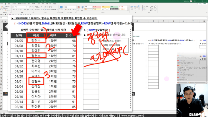 VLOOKUP 두번째 값 찾기 전_R
