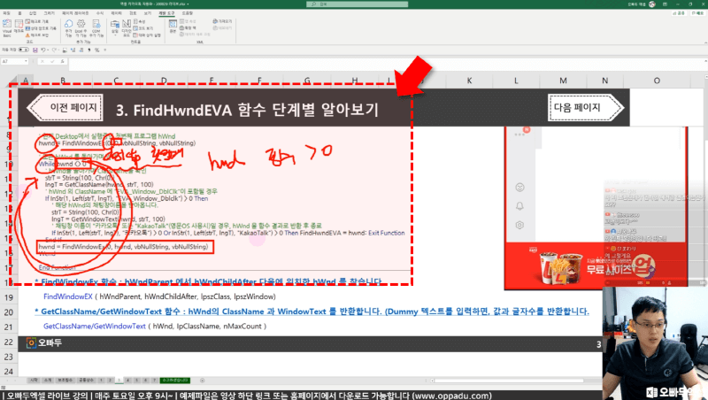 hWnd 실전 사용법 전_R