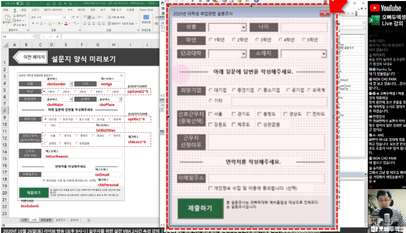 vba 유저폼 만들기 기초 후_R