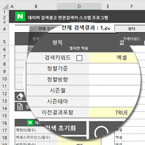다양한 조건 검색 가능