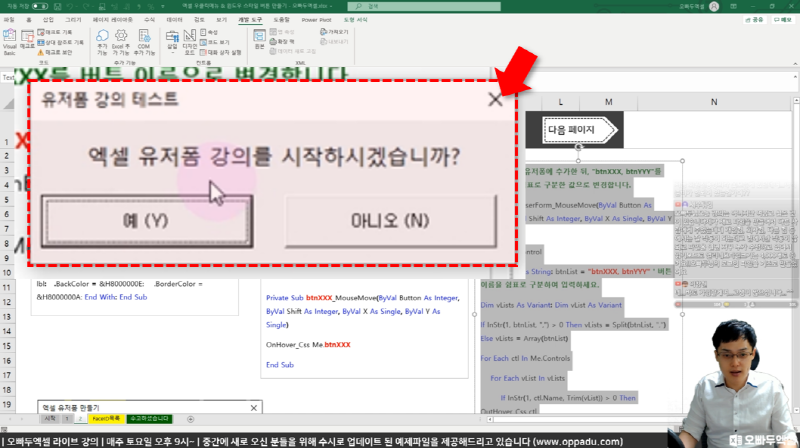 모던 유저폼 만들기 전_R