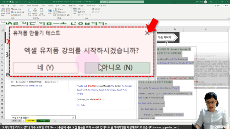 모던 유저폼 만들기 후_R