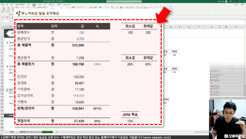 목표값 찾기 전_R