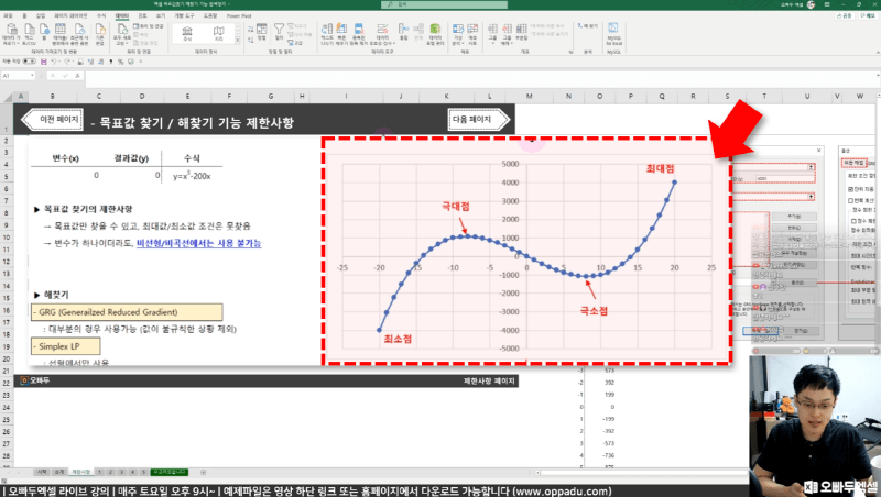 목표값 찾기 후_R