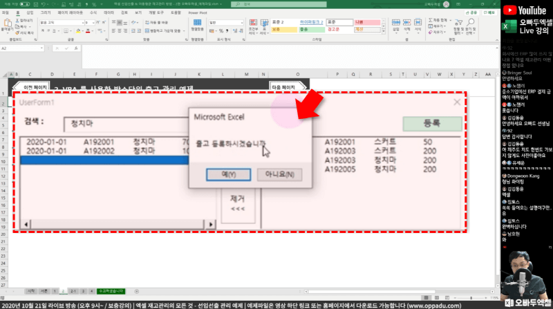 선입선출 관리 실전 후_R