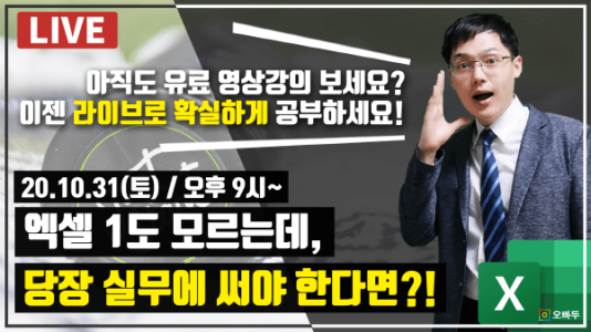 실무자를 위한 엑셀 필수 함수 8개 & 기능 정리