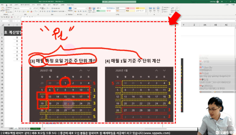 엑셀 주단위 계산 공식 후_R