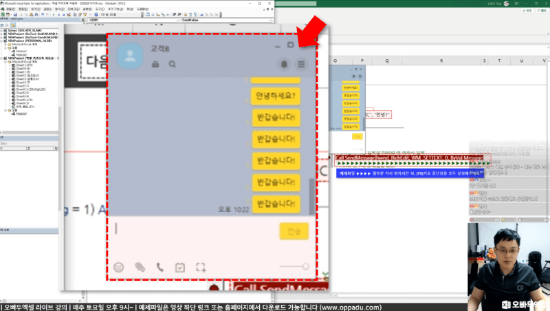 엑셀 카카오톡 자동화 테스트 후_R