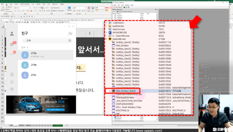 윈도우 고유값 hWnd 후_R