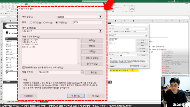 최적 발주수량 구하기 후_R