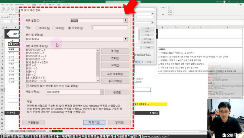 최적의 근무 시간표 구하기 후_R