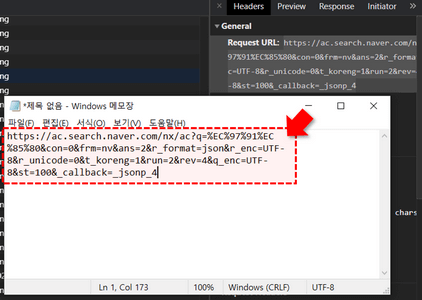 Request URL 확인