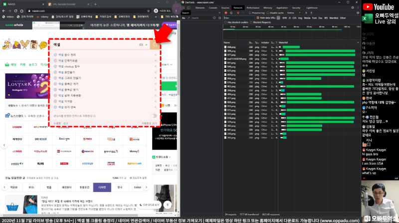 네이버 연관 검색어 전_R