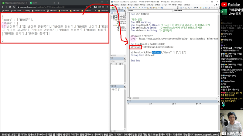 네이버 연관 검색어 크롤링 후_R