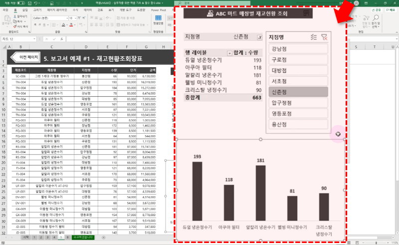 엑셀 매장별 보고서 서식_R