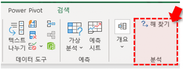 해찾기 설치 완료