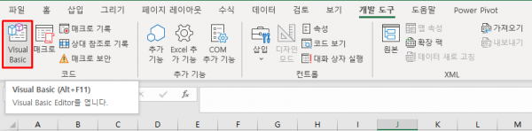 VBA 매크로 편집기 이동
